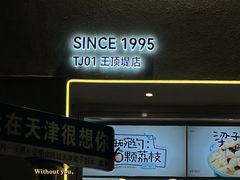 -梁子刨冰王&梁小糖(王顶堤店)