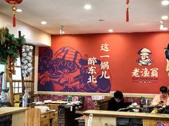 -老渔翁炖鱼坊(黄海西路东山店)