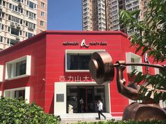 -亞力山大会馆(华腾园店)