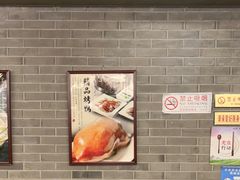 -东兴楼(通州店)