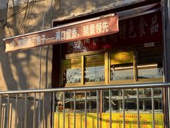 -峨嵋酒家(地安门店)