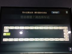 -浦东1号2号航站楼(地铁站)