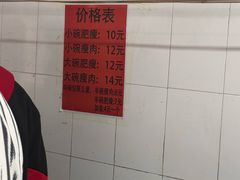 菜单-正宗杨记普洱酸醋米线(总店)