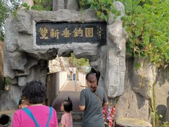 -双新垂钓园