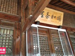 -天回镇何氏豆腐(总店)
