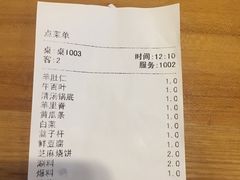 账单-金生隆(六铺炕店)