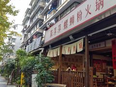 -奎星楼街