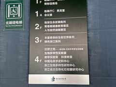 -浙江自然博物院(杭州馆)