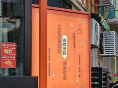-南楼煎饼(南楼总店)