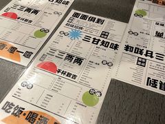 -日上三甘(三里屯店)