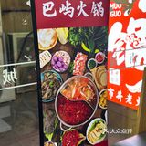 薅羊毛｜人均60吃重庆火锅？太划算了