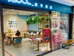 门面-700CC(阜新细河大润发店)