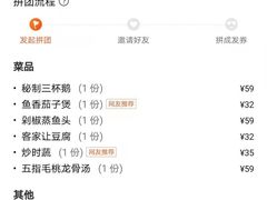 客家焖猪肉-丰宝源客家菜(常平店)