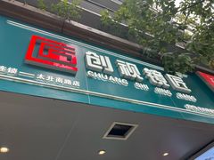 -创视镜匠眼镜管家(太升南路店)