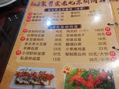-聚首堂·特色小吃·肘子(什刹海德胜门店)