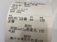 -炖物24章·顺时轻养茶(杭州保利时光里店)