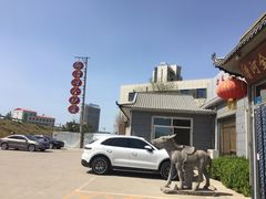 -漕河全驴宴饭店(徐水店)