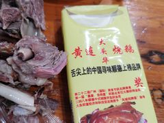 -黄连大头华烧鹅店(大良店)
