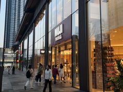 -无印良品餐堂 MUJI Diner(成都太古里店)