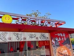 -宁波鄞州万达广场