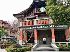 -星巴克臻选(思南公馆店)