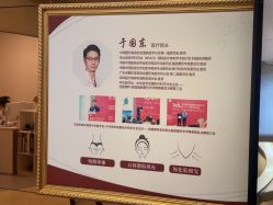 -深圳广和门诊部·整形医疗美容