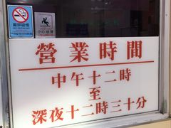 -麦文记面家(佐敦店)