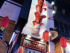 -太平老街