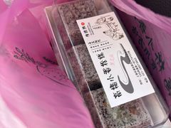 -高桥小香松糕
