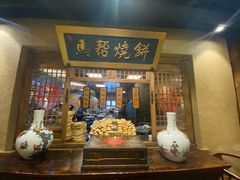 -百花人家(门城水岸店)