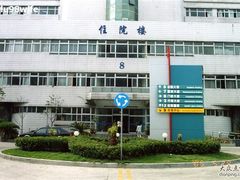-上海市普陀区中心医院