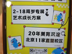 -杨梅红艺术教育(北京金源购物中心校区)