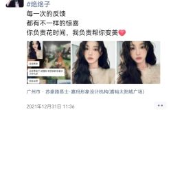 -苏豪路易士·嘉玛发廊