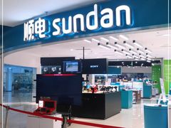 -顺电sundan(北投新奥购物中心店)