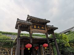 -浈阳坊旅游小镇