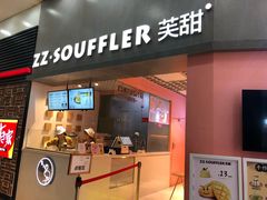 门面-狐狸和向日葵(北京路店)
