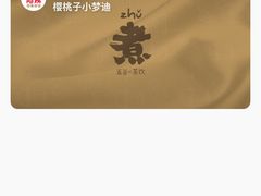 -沪上阿姨·精选茶饮(天河城店)