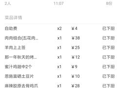 -么肆烤肉·中式自助·烤肉大排档(街道口季佳PAI店)