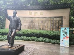 -西湖天地