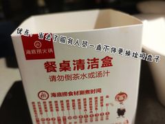 -海底捞火锅(老城根店)