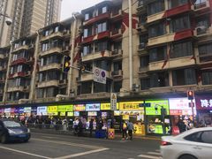 -徐亮烤蹄(建设路店)