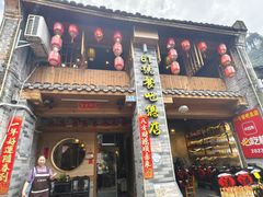-61号餐吧(兴坪古镇漓江店)