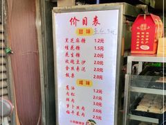 -朱记小郑酥烧饼(建康路店)