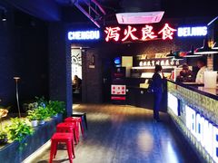 -搓火大都会(广安门总店)