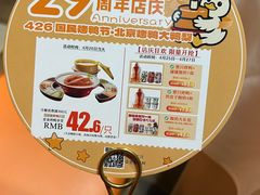-大鸭梨烤鸭(房山店)