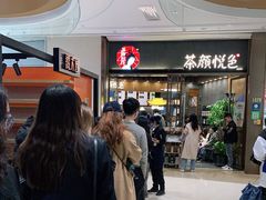 -茶颜悦色(金茂览秀城LG层外街店)