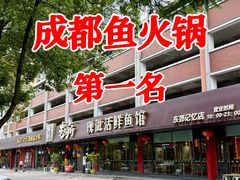 -老船舫·现做活鲜鱼馆(东郊记忆店)