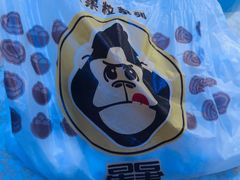 -星星奶冰·汤圆(甘肃路店)