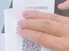 -北京市垂杨柳医院