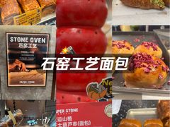 -PAPER STONE BAKERY(天环店)